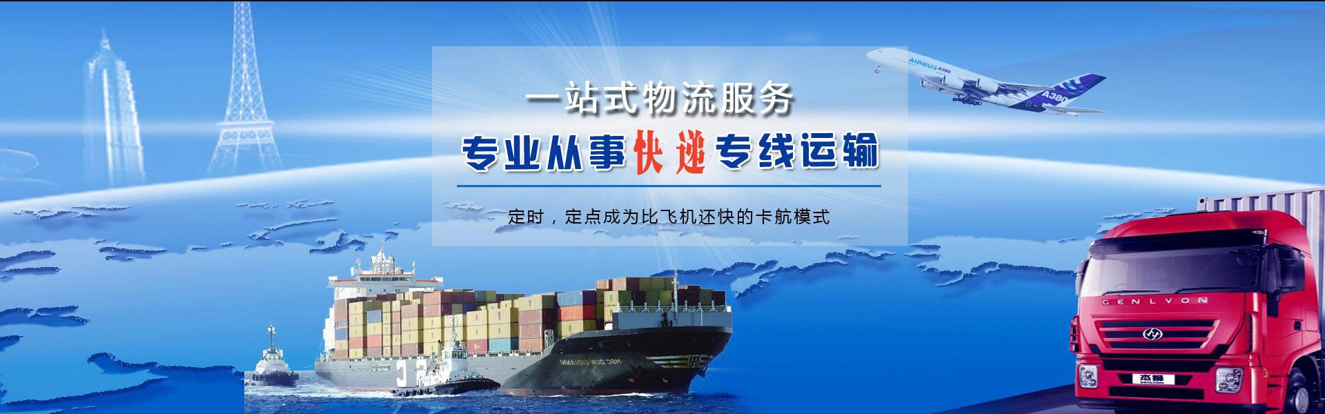 神池到北京物流公司-神池至北京物流专线-神池空运到北京-优时通物流有限公司