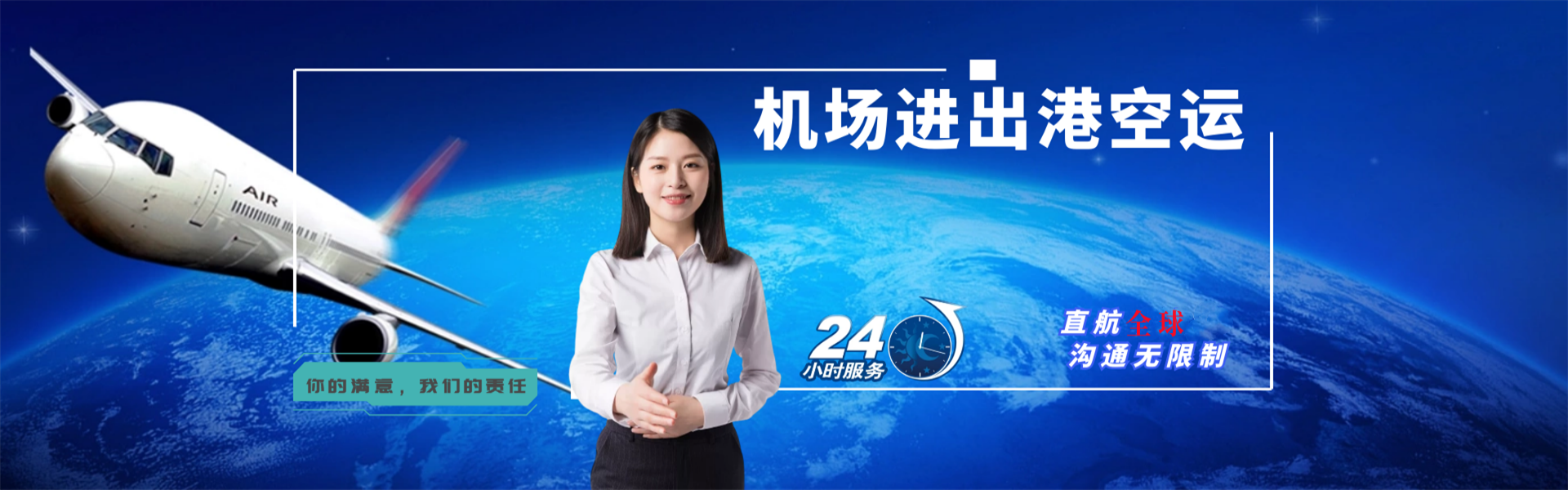 神池到北京物流公司-神池至北京物流专线-神池空运到北京-优时通物流有限公司